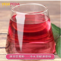 澤朗生物藍莓粉，藍莓濃縮粉