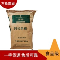 現貨供應L-阿拉伯糖 低熱量甜味劑唐和唐阿拉伯糖 代糖健康糖