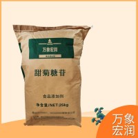 批發甜菊糖苷 檳榔蜜餞麻辣食品 調味品泡菜腌制菜 甜菊糖