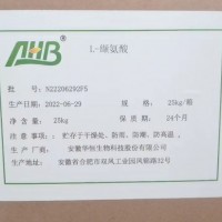 纈氨酸食品級氨基酸纈氨酸添加量