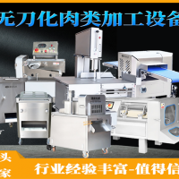無刀化肉類加工設備，廚房升級改造設備