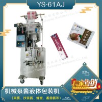 背封果凍條包裝機，蜂蜜包裝機，醬料包裝機廠家