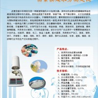 河北多功能水分儀SFY-60B(冠亞牌水分儀鹵素水分測定儀）