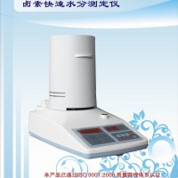 魚卷水分測定儀-水分儀-蝦片水分測試儀