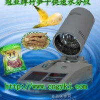竹筍干水分測定儀價格，干貨食品水分儀廠家銷售