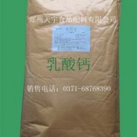 乳酸粉的用途 作用 標準 廠家 價格