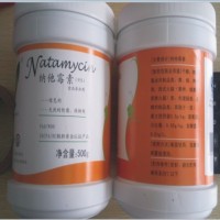95%納他霉素食品級防腐劑納他霉素用法
