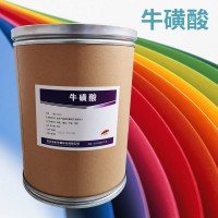 牛磺酸食品級