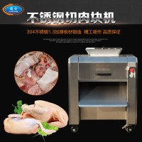 雞鴨魚切肉塊機 多功能豬肉切條機 鮮肉兔鵝切塊切丁機
