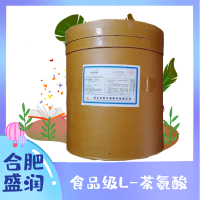 盛潤 現貨批發L-茶氨酸食品級營養強化劑茶氨酸