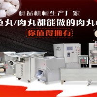 自動魚丸機 魚丸加工設備 一整天做魚丸的機子