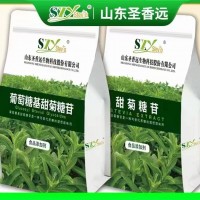 現貨 葡萄糖基甜菊糖苷 食品級蔗糖替代 甜味劑 甜菊糖苷
