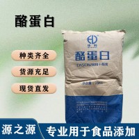 食用酪蛋白