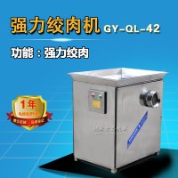 強力絞肉機 肉類絞成肉餡的機器 肉泥碎肉加工設備
