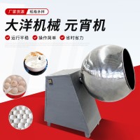 球形元宵機 不銹鋼敞口型球形元宵機 滾元宵機