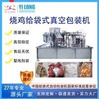 廠家直銷玉米真空包裝機(jī) 鮮食玉米棒全自動(dòng)給袋式真空包裝