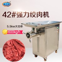立式不銹鋼絞肉機 多功能強力碎肉機 肉類蔬菜牛油加工設備