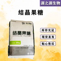 結晶果糖價格