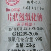 粒堿出口廠家/99珠堿生產廠家價格/珠堿價格