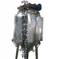 超聲波中藥提取罐