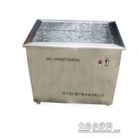 60L 2000w超聲波清洗機/榮匯超聲/價格打折