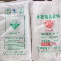 96片堿廠家/片堿出口廠家