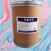 乳酸亞鐵報價