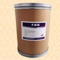 牛磺酸報價
