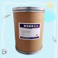 葡萄糖酸亞鐵報價