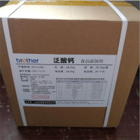 泛酸鈣價格食品級DSM泛酸鈣添加劑