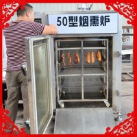豆干煙熏機，豆腐干煙熏爐
