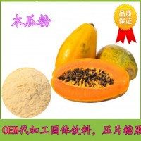 木瓜粉