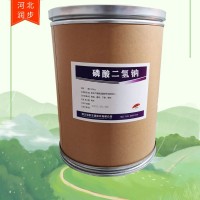 磷酸二氫鈉價(jià)錢