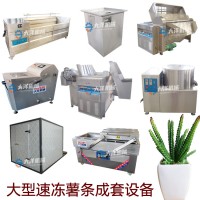 半自動速凍薯條設(shè)備 大洋供應(yīng)新型冷凍薯條機(jī)器免費(fèi)提供技術(shù)支持