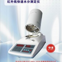 軟冰淇淋含固量測定儀-含水率測定儀