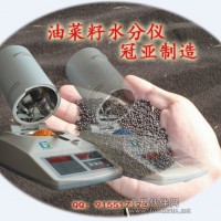 |冠亞牌|菜籽粕水分儀-棉子水分測定儀