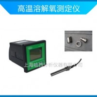 供應溶解氧測定儀，高溫溶解氧電極，安全可靠值得信賴
