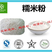 糯米粉 糯米提取物 規(guī)格可定制 廠家現(xiàn)貨包郵
