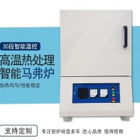 智能箱式馬弗爐  KNR-46