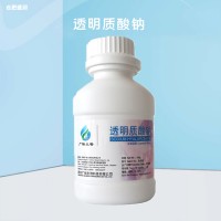 食品級透明質酸鈉