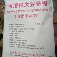 可溶性大豆多糖食品級飲料乳制品乳化劑