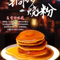 頌川銅鑼燒粉　糕點預(yù)拌粉快捷早餐連鎖商用廠家直銷