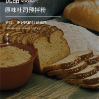 頌川原味吐司粉　面包預(yù)拌粉連鎖商用廠家直銷