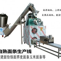 全自動(dòng)玉米面條機(jī)，拌面上料喂面熟化成型自動(dòng)完成