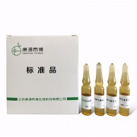 甲醇中T-2毒素標準物質
