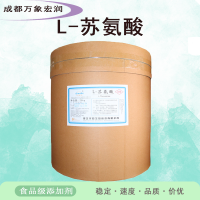 L-蘇氨酸 食品級L-蘇氨酸生產(chǎn)