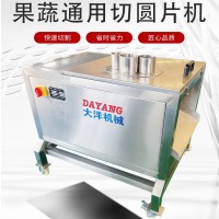 QP型蓮藕切片機 新型果蔬切片設備 紅薯切圓片機