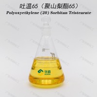 吐溫65乳化劑廠家供應