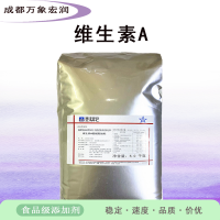 維生素A食品級維生素A生產