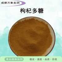 枸杞多糖食品級枸杞多糖生產